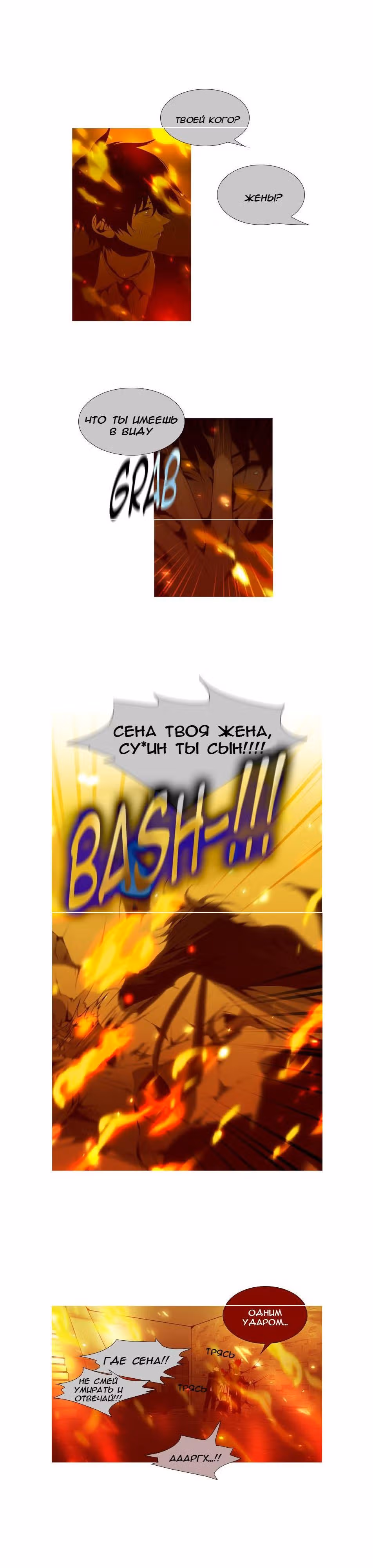 Козырь — Том 2 · Глава 43, страница 9
