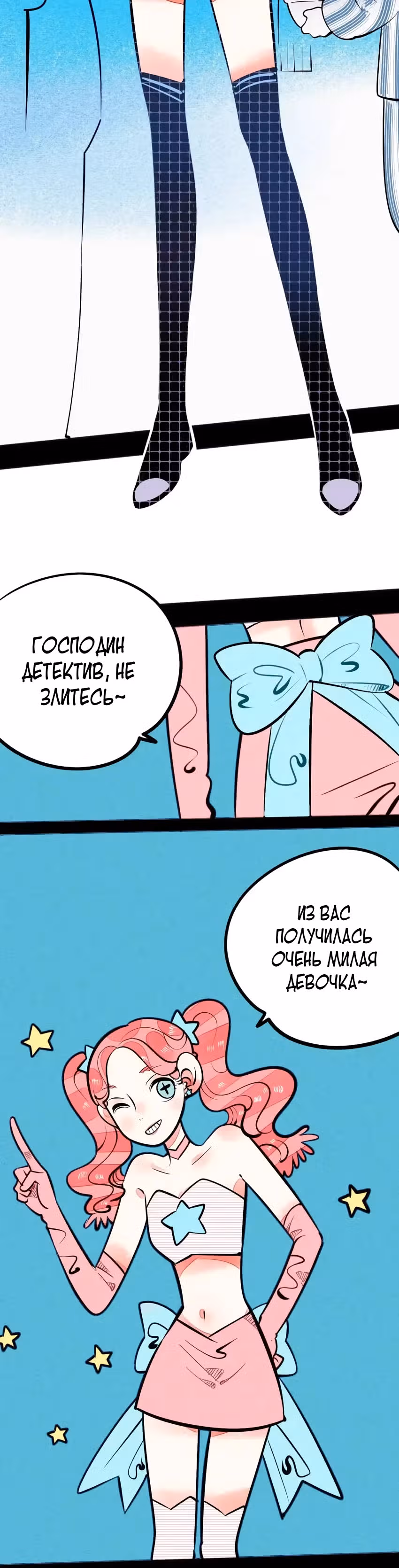 Всемогущая лавочка любви — Том 1 · Глава 7, страница 15