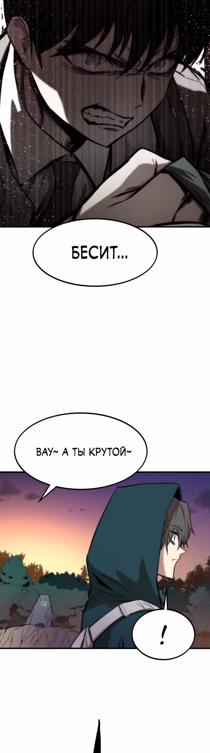 Сильнейший твинк — Том 1 · Глава 24, страница 37
