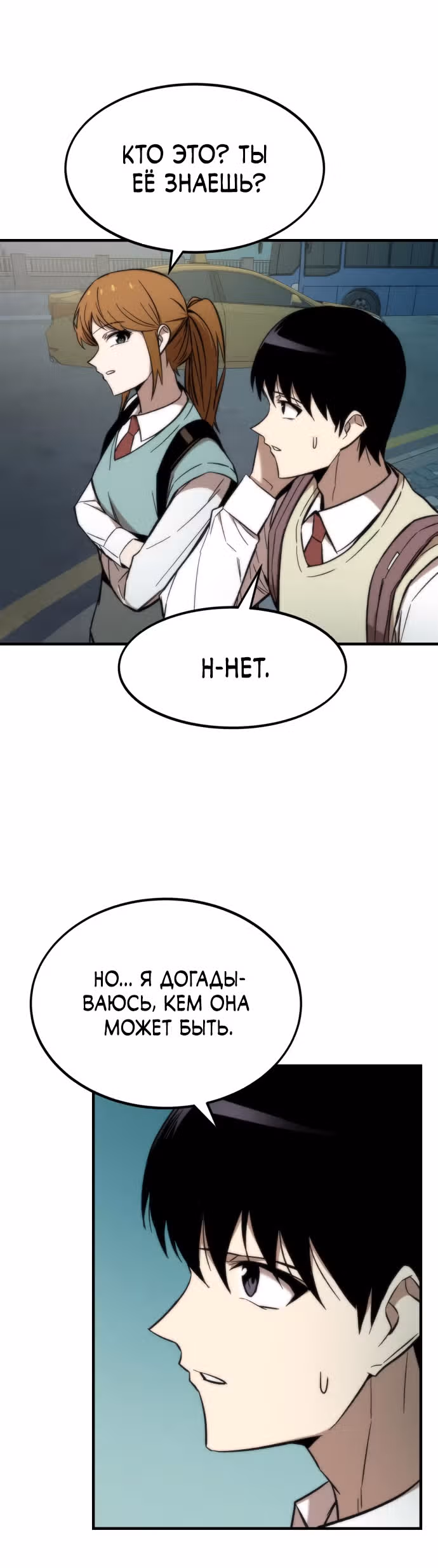 Сильнейший твинк — Том 1 · Глава 24, страница 64