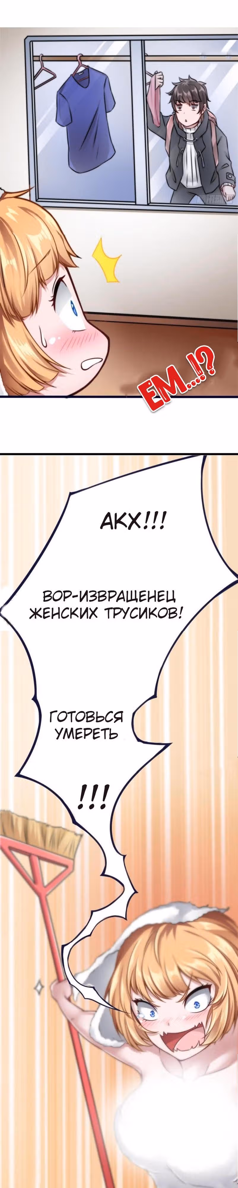 Человек супер-клавиатура — Том 1 · Глава 8, страница 8