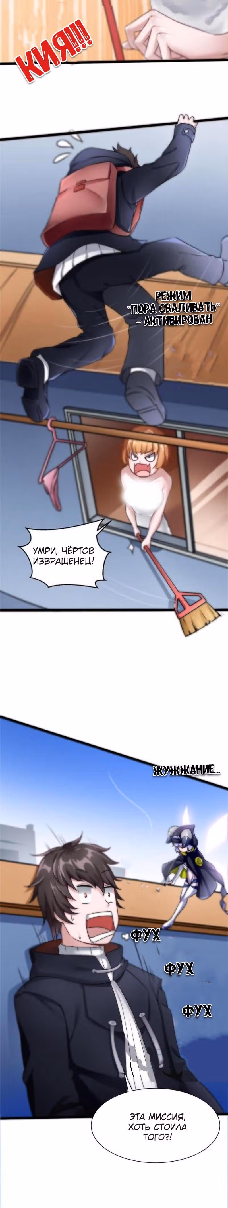 Человек супер-клавиатура — Том 1 · Глава 8, страница 9