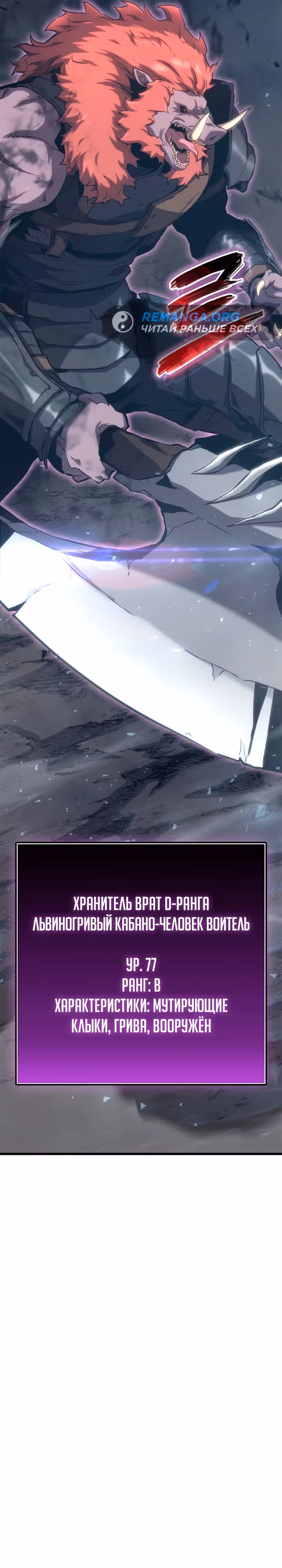 Младший сын графа – ранкер! — Том 1 · Глава 59, страница 25