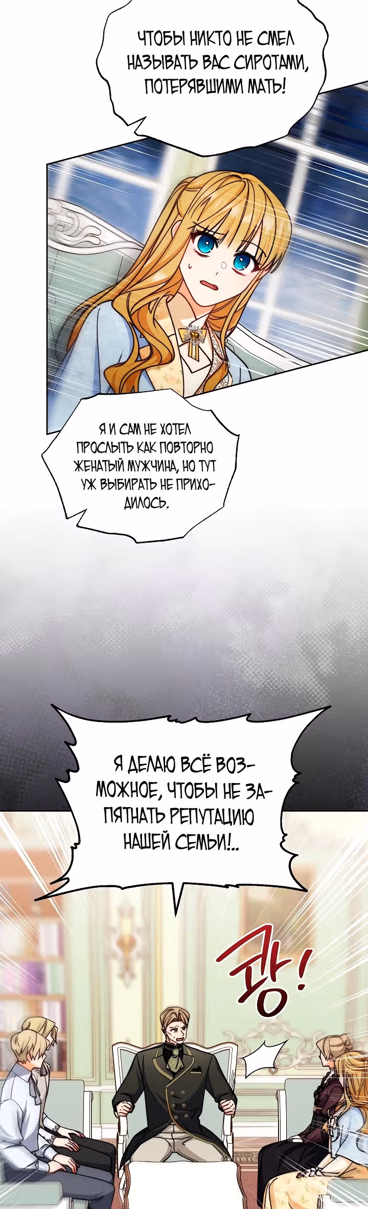 Я возьму на себя ответственность за благополучие главного героя — Том 1 · Глава 33, страница 40