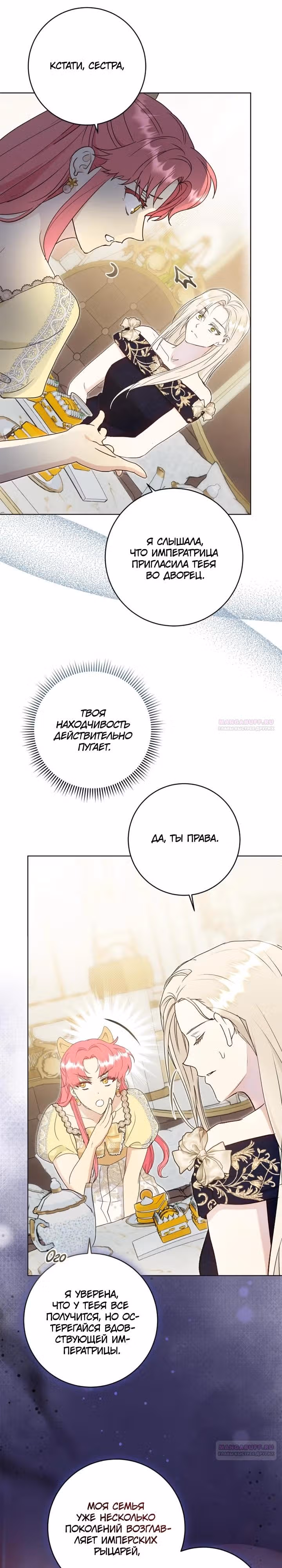 Капитан! Это что, поле битвы? — Том 1 · Глава 82, страница 22