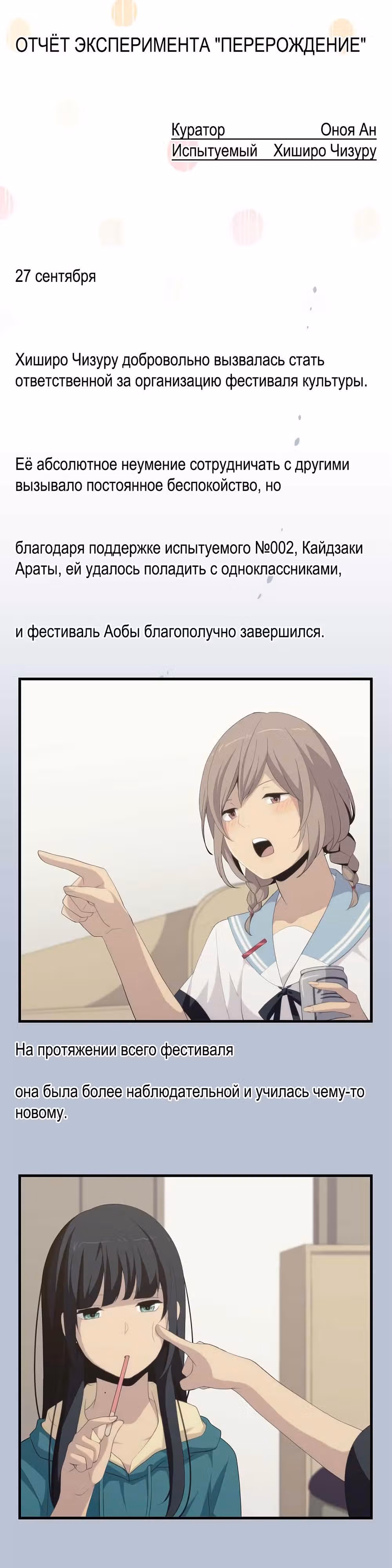 Повторная жизнь — Том 6 · Глава 153, страница 12