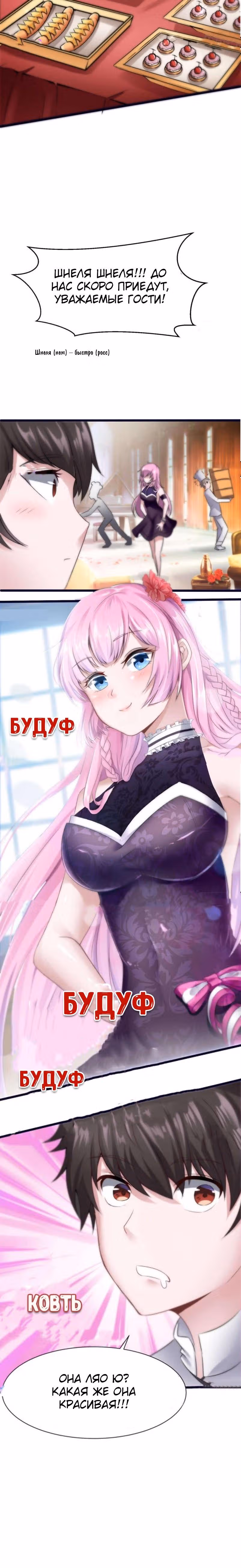 Человек супер-клавиатура — Том 1 · Глава 10, страница 11