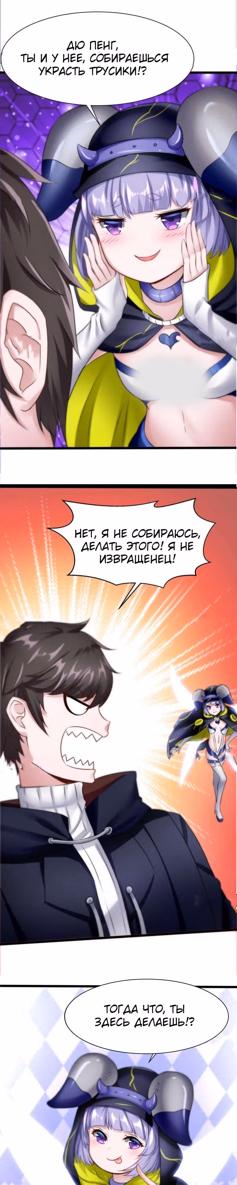 Человек супер-клавиатура — Том 1 · Глава 10, страница 3