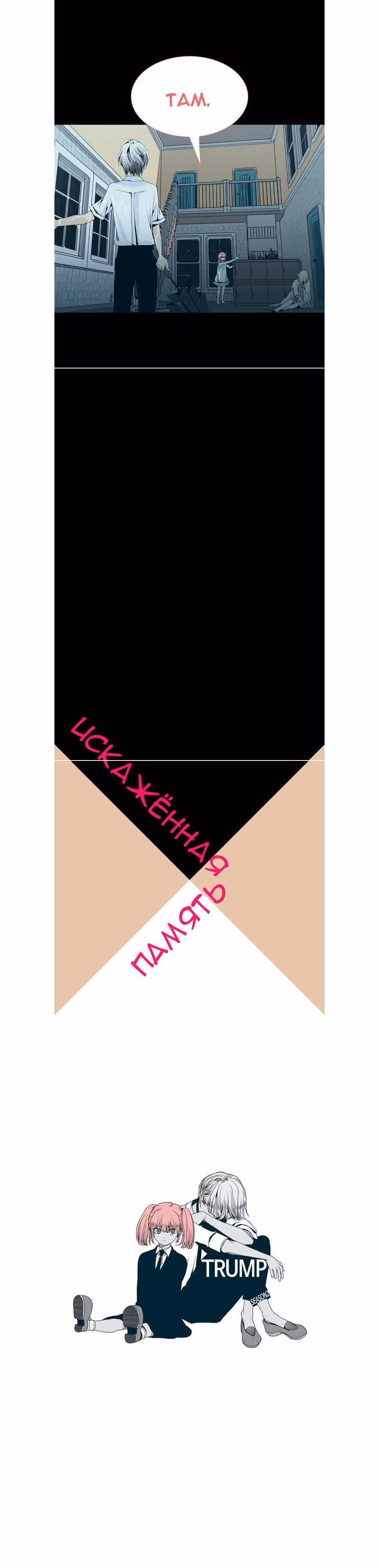 Козырь — Том 2 · Глава 47, страница 5
