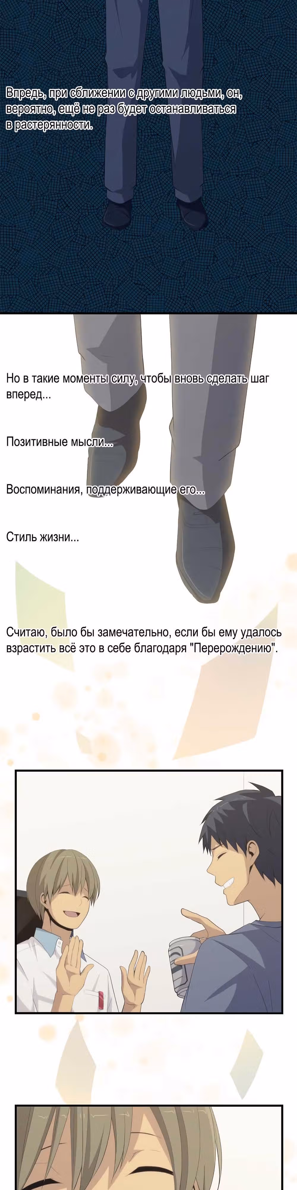 Повторная жизнь — Том 6 · Глава 154, страница 19