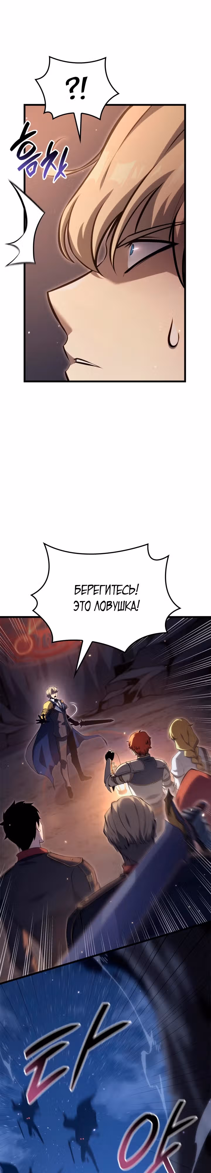 Младший сын графа – ранкер! — Том 1 · Глава 60, страница 28