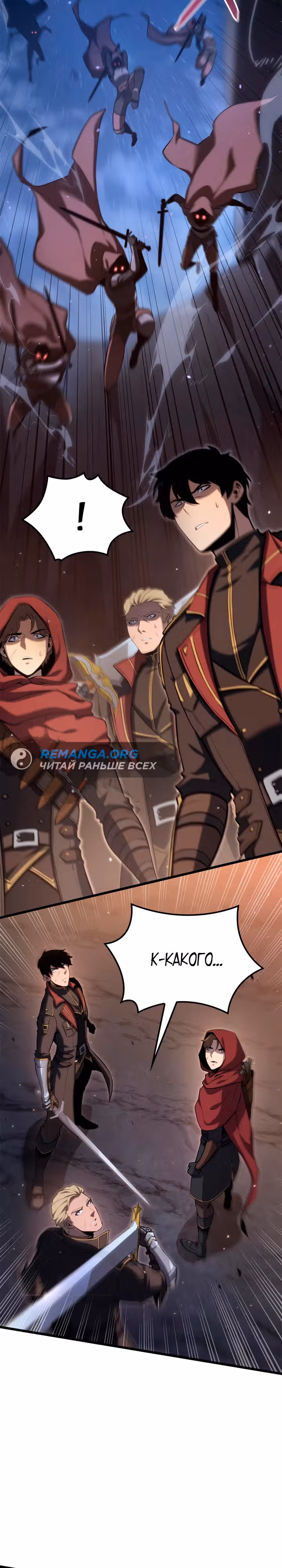 Младший сын графа – ранкер! — Том 1 · Глава 60, страница 29