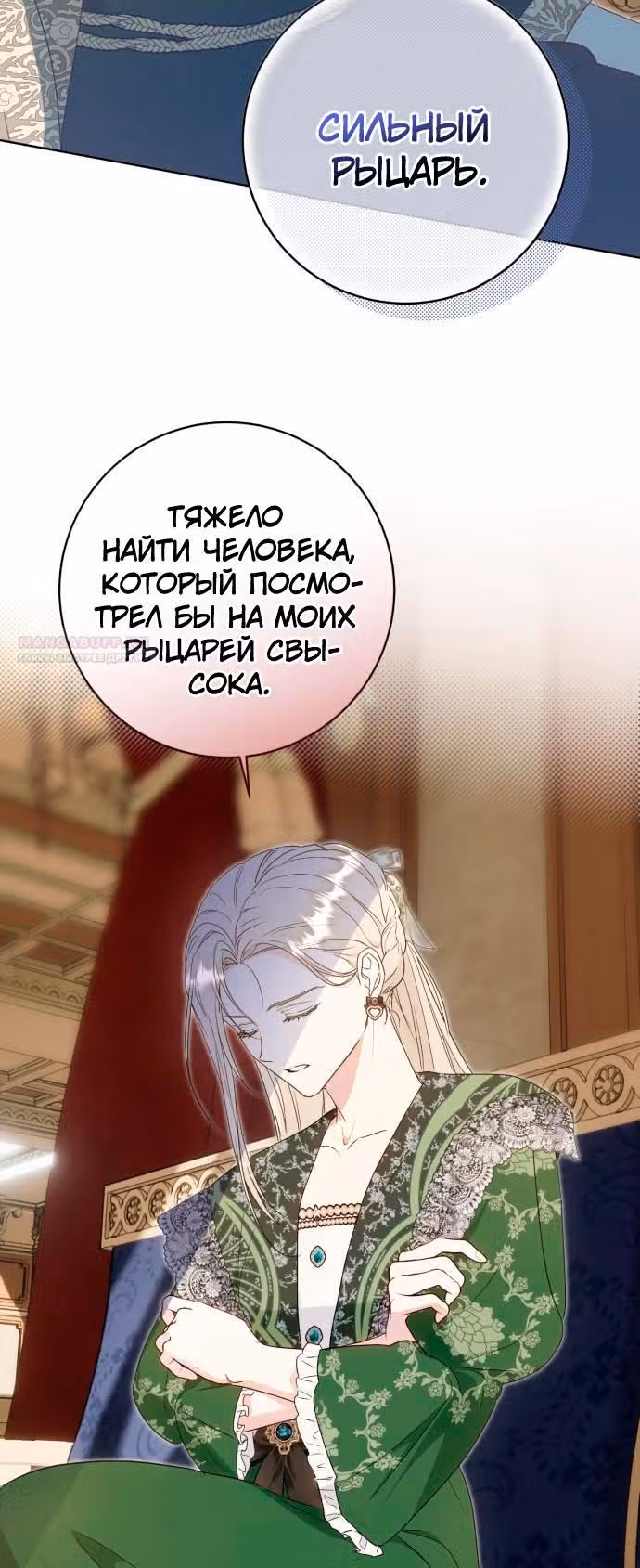 Капитан! Это что, поле битвы? — Том 1 · Глава 79, страница 18