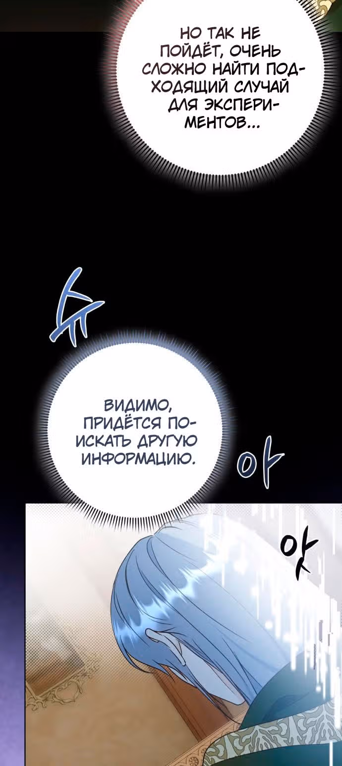 Капитан! Это что, поле битвы? — Том 1 · Глава 79, страница 21