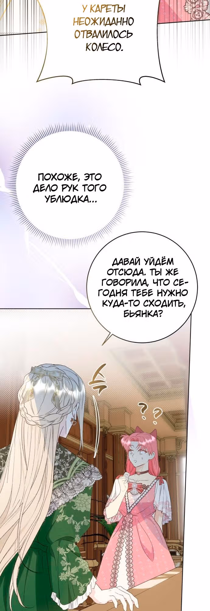 Капитан! Это что, поле битвы? — Том 1 · Глава 79, страница 25