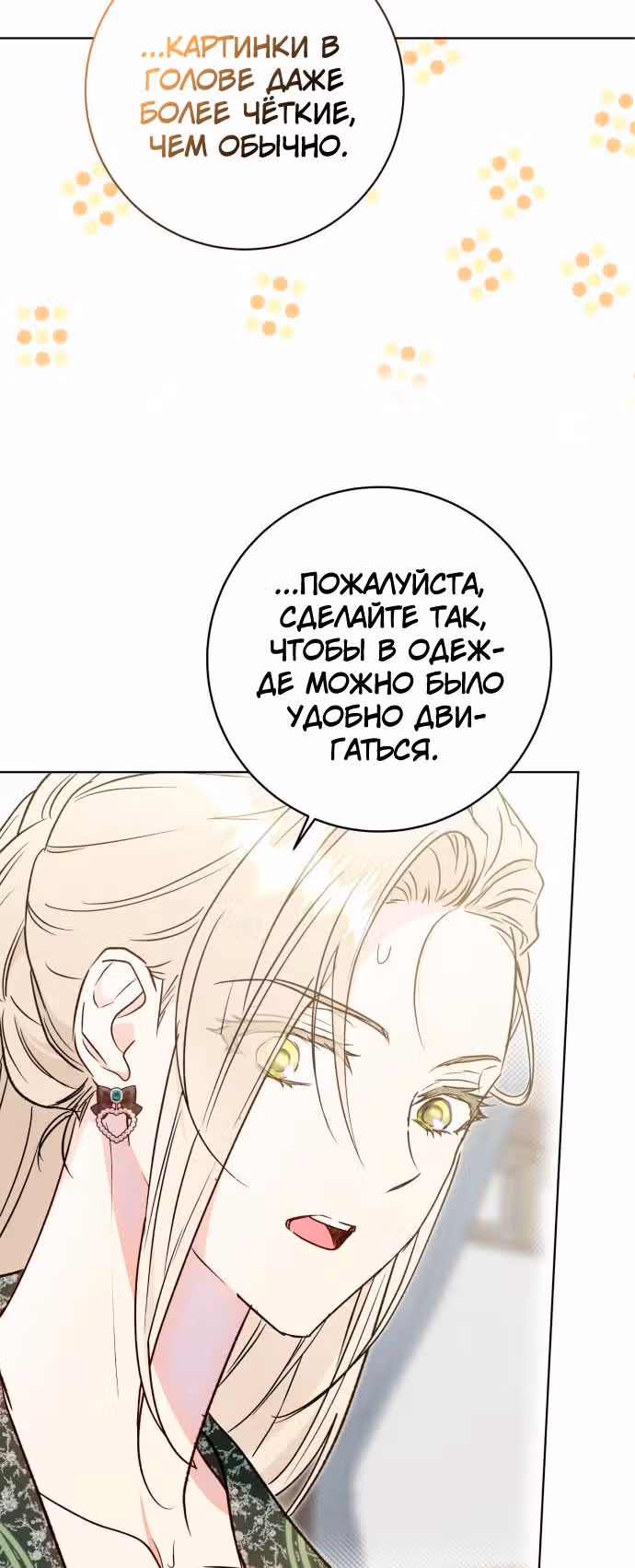 Капитан! Это что, поле битвы? — Том 1 · Глава 79, страница 37