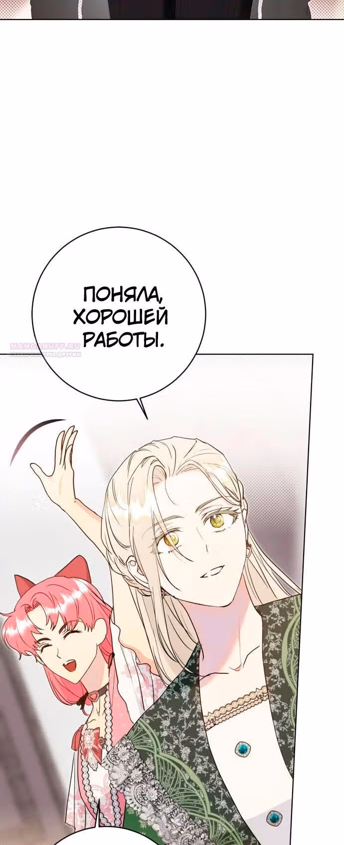 Капитан! Это что, поле битвы? — Том 1 · Глава 79, страница 48