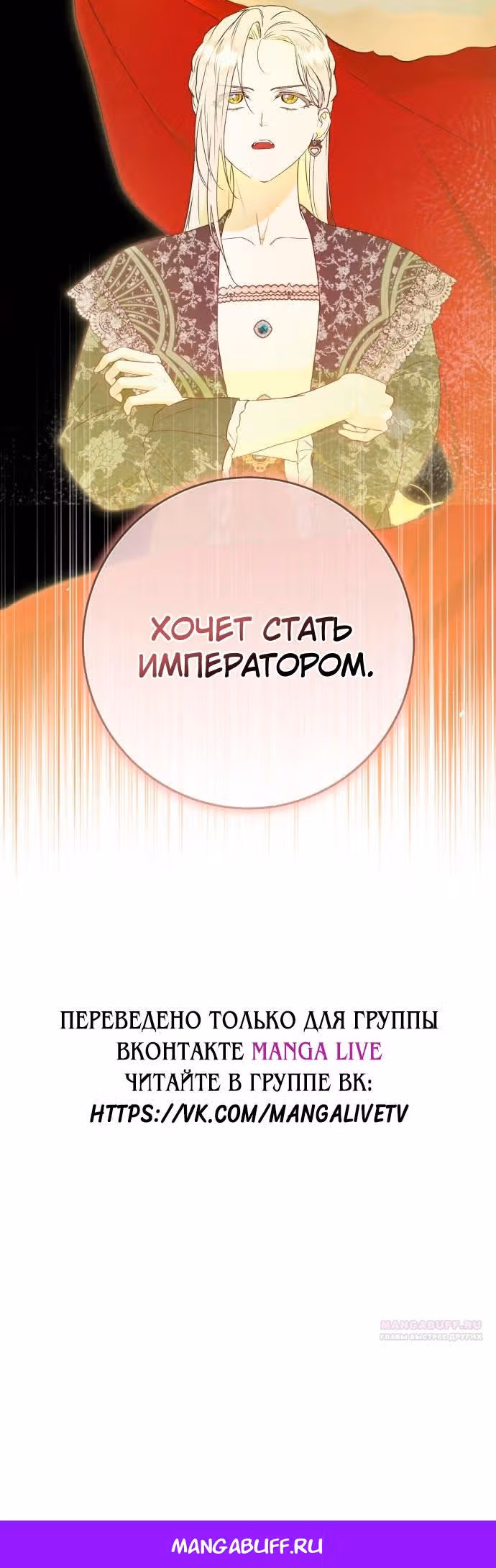 Капитан! Это что, поле битвы? — Том 1 · Глава 79, страница 69