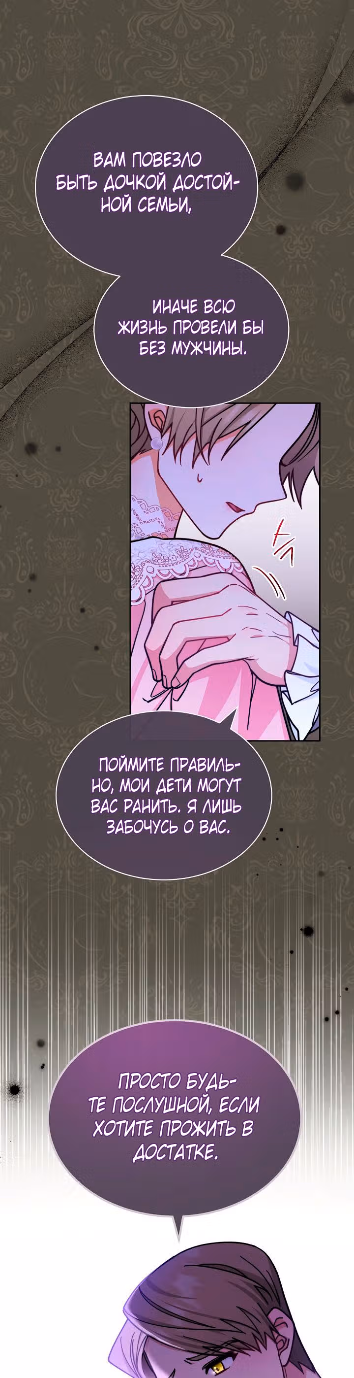 Я возьму на себя ответственность за благополучие главного героя — Том 1 · Глава 34, страница 15
