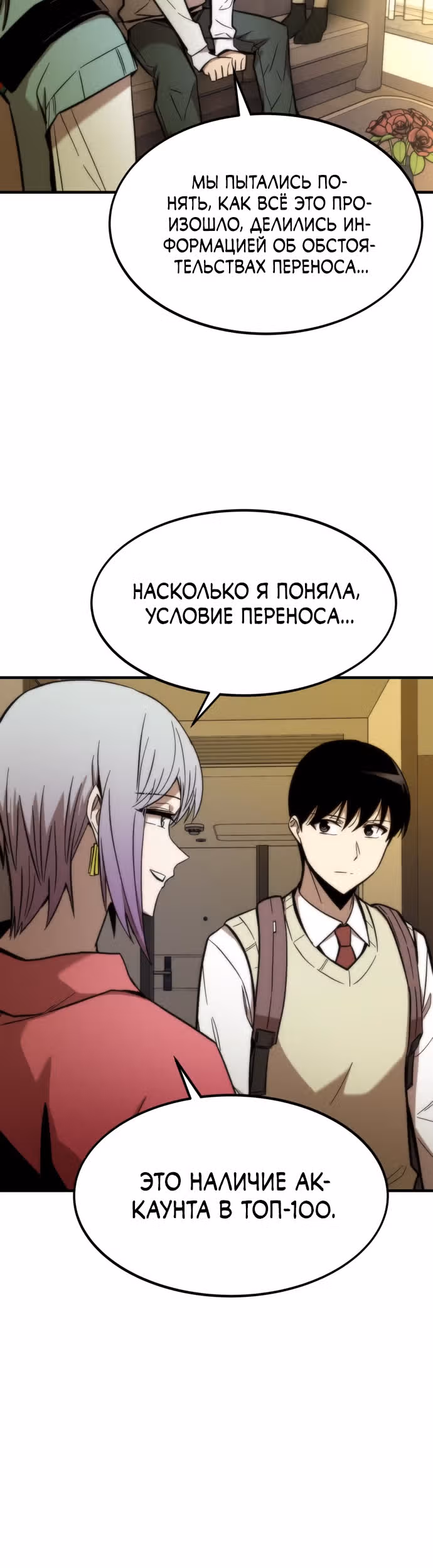Сильнейший твинк — Том 1 · Глава 25, страница 19