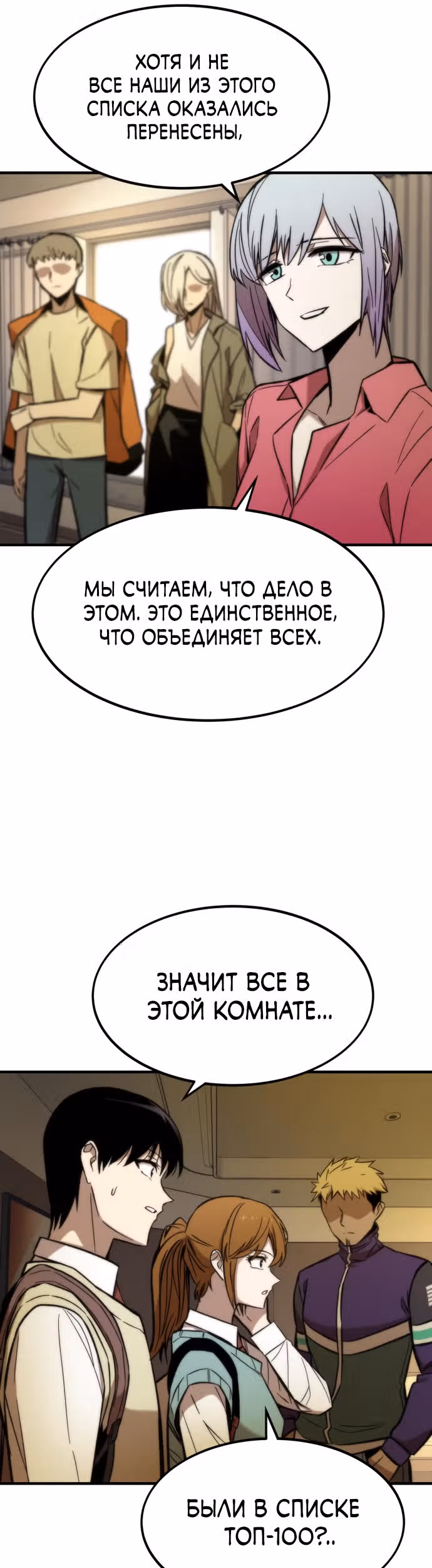 Сильнейший твинк — Том 1 · Глава 25, страница 21