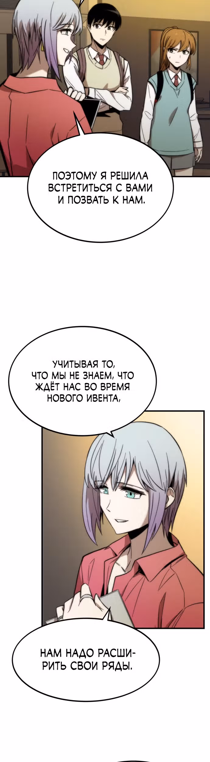 Сильнейший твинк — Том 1 · Глава 25, страница 31