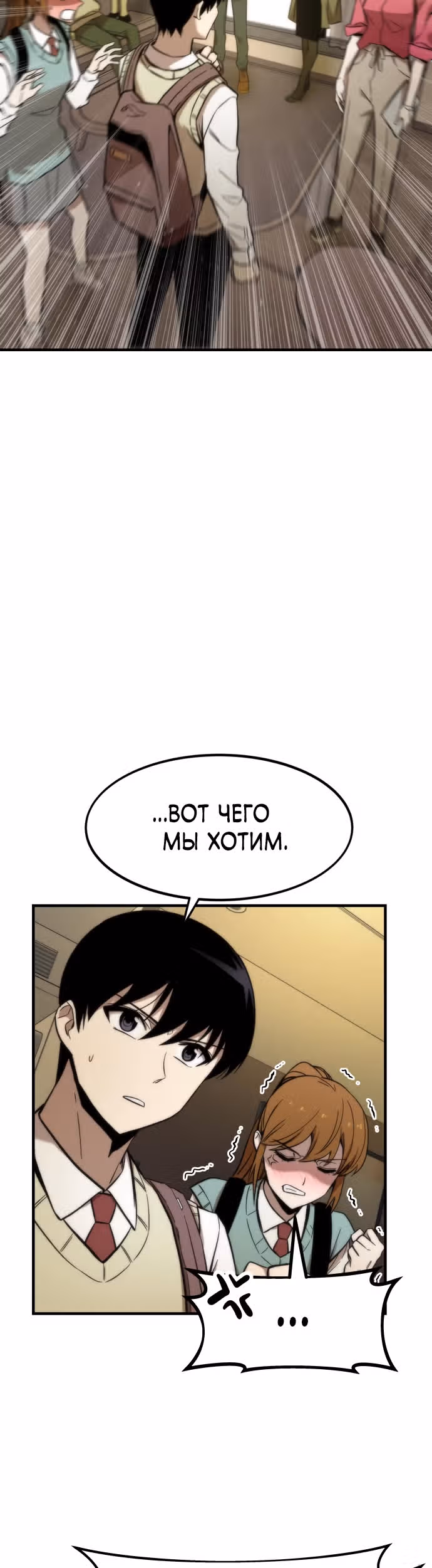 Сильнейший твинк — Том 1 · Глава 25, страница 59