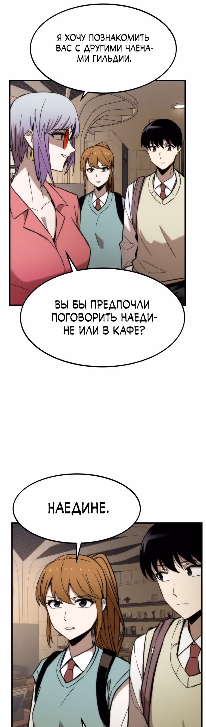 Сильнейший твинк — Том 1 · Глава 25, страница 7