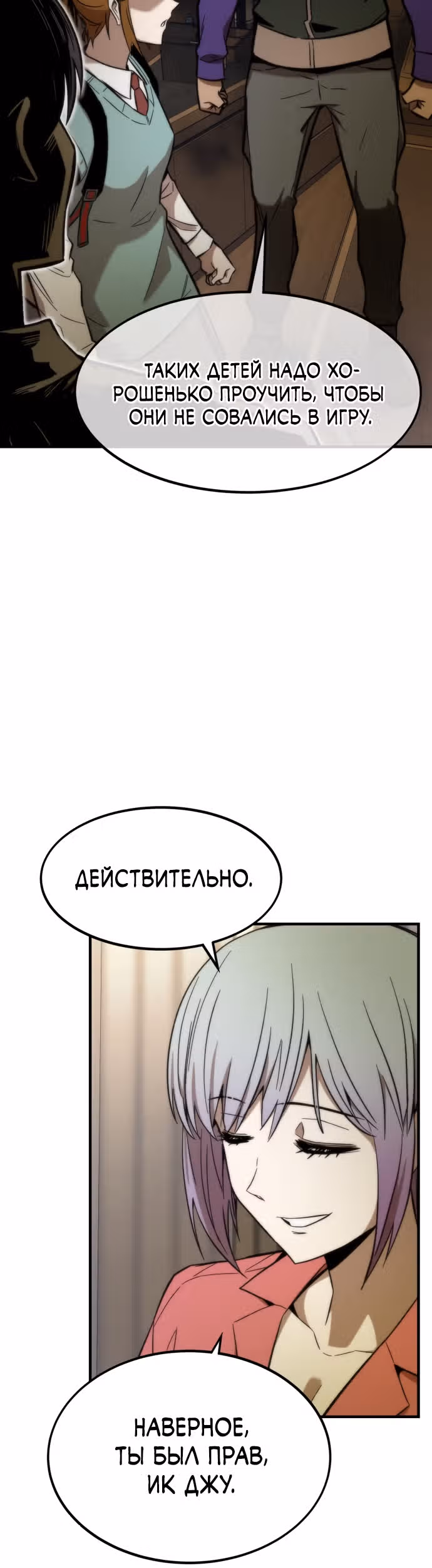 Сильнейший твинк — Том 1 · Глава 25, страница 63