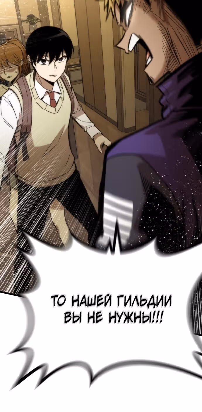 Сильнейший твинк — Том 1 · Глава 25, страница 66