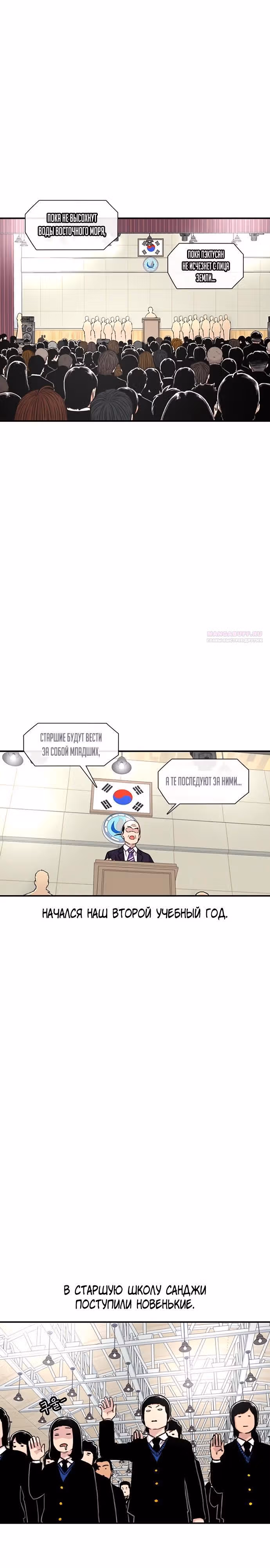 Магазин Звездного Женьшеня — Том 1 · Глава 148, страница 2