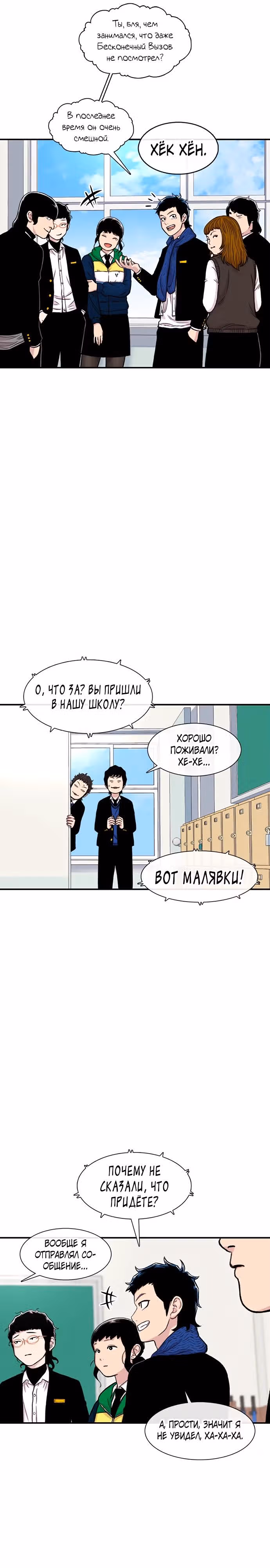 Магазин Звездного Женьшеня — Том 1 · Глава 148, страница 21