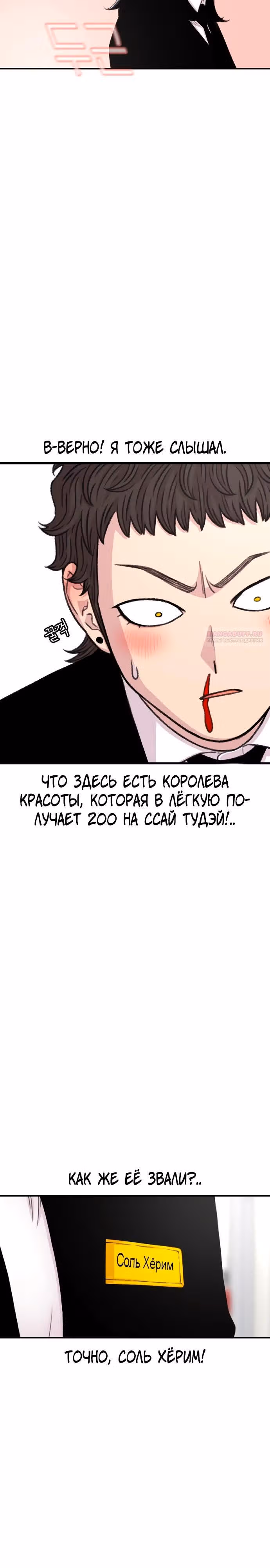 Магазин Звездного Женьшеня — Том 1 · Глава 148, страница 34