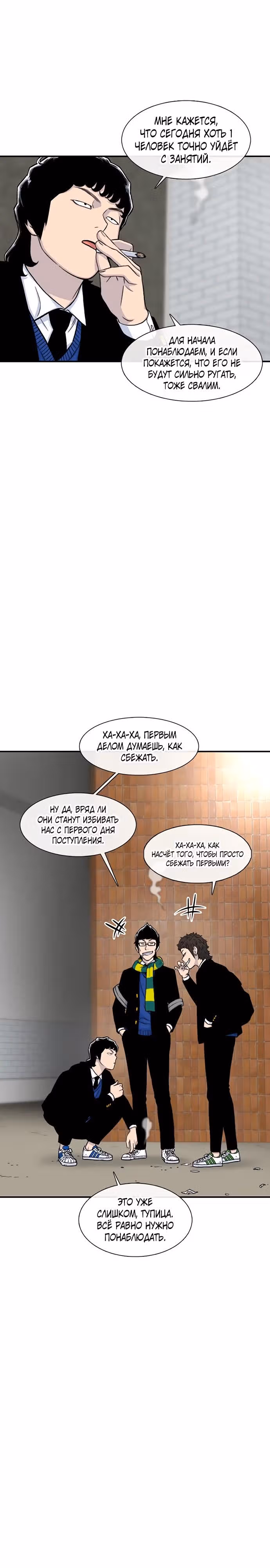 Магазин Звездного Женьшеня — Том 1 · Глава 148, страница 5