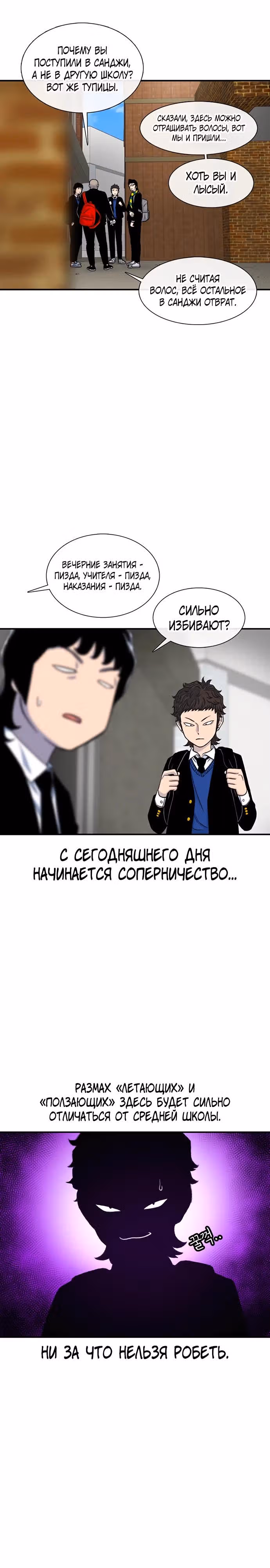 Магазин Звездного Женьшеня — Том 1 · Глава 148, страница 9