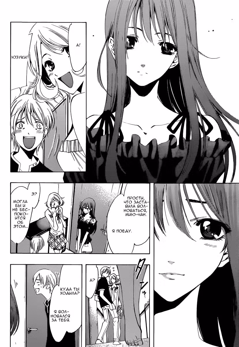 Город, в котором ты живёшь — Том 20 · Глава 193, страница 17