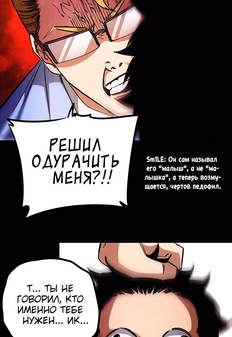 Я стал зомби во время апокалипсиса! — Том 1 · Глава 28, страница 22