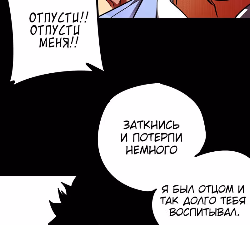 Я стал зомби во время апокалипсиса! — Том 1 · Глава 28, страница 44