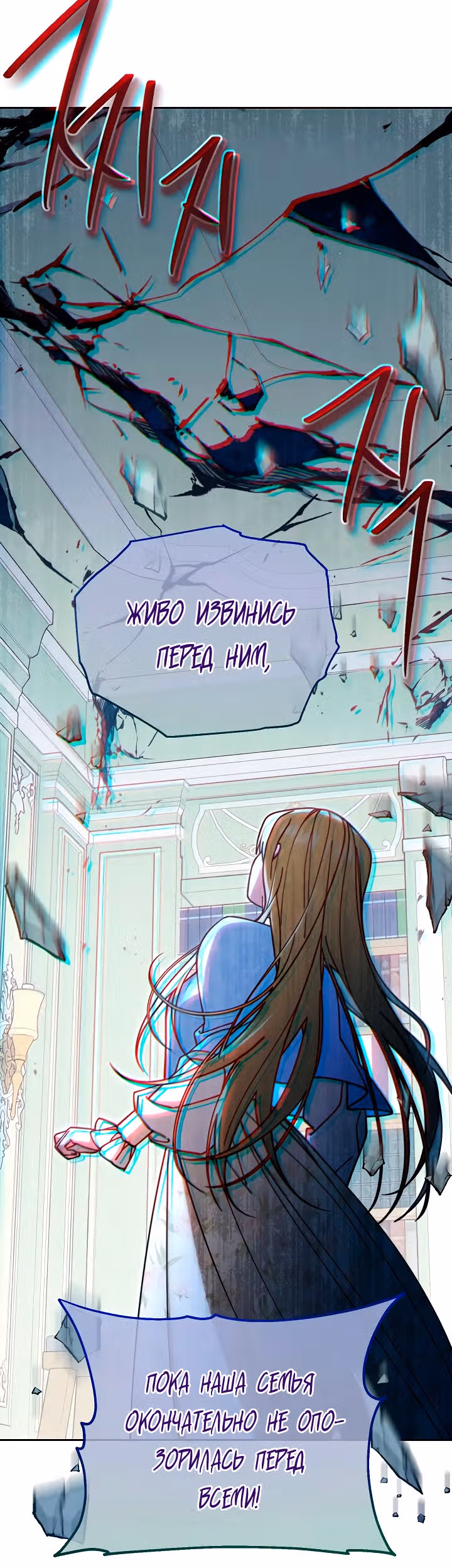 Я возьму на себя ответственность за благополучие главного героя — Том 1 · Глава 35, страница 13