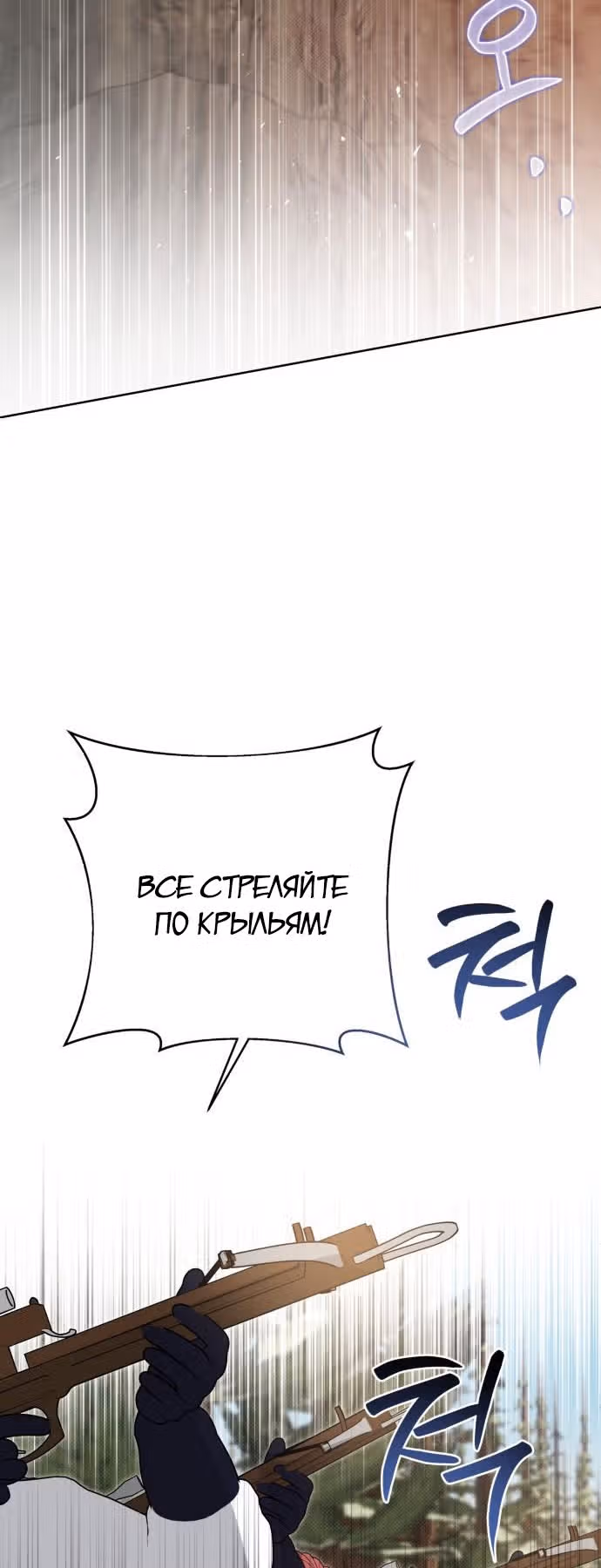 Капитан! Это что, поле битвы? — Том 1 · Глава 74, страница 49