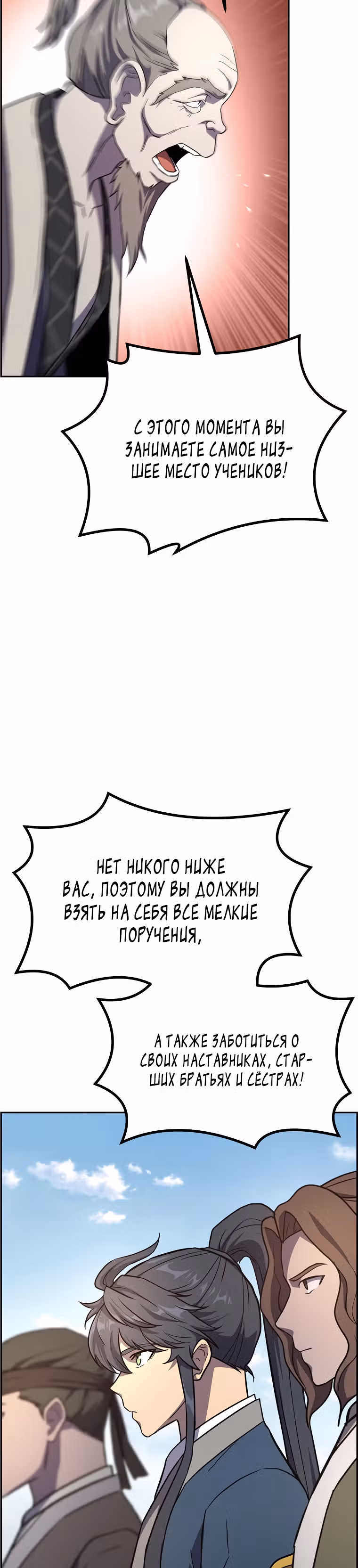 Величайший алхимик — Том 1 · Глава 30, страница 11