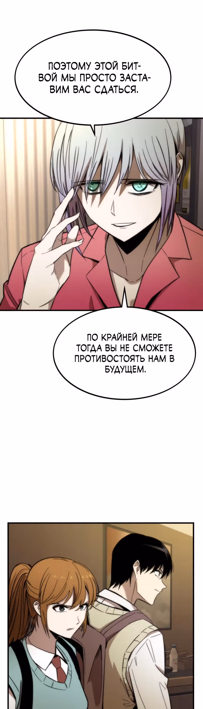 Сильнейший твинк — Том 1 · Глава 26, страница 11