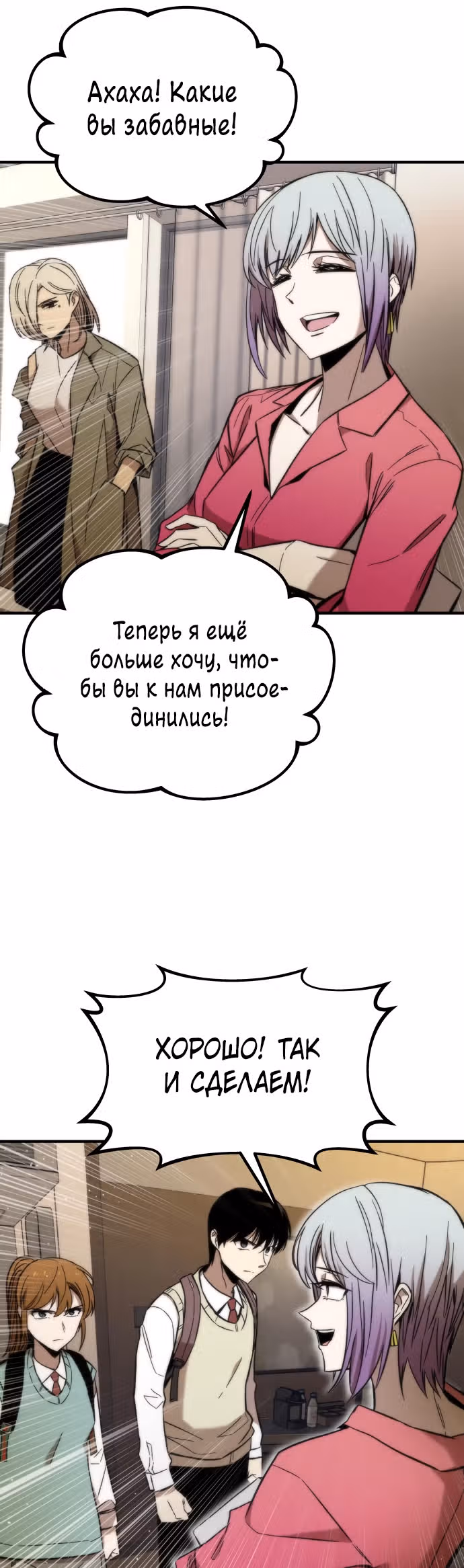 Сильнейший твинк — Том 1 · Глава 26, страница 22