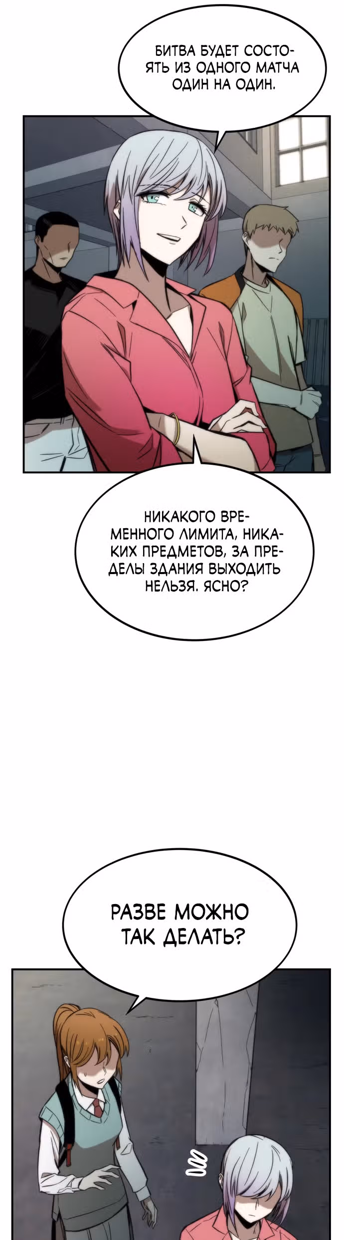 Сильнейший твинк — Том 1 · Глава 26, страница 29