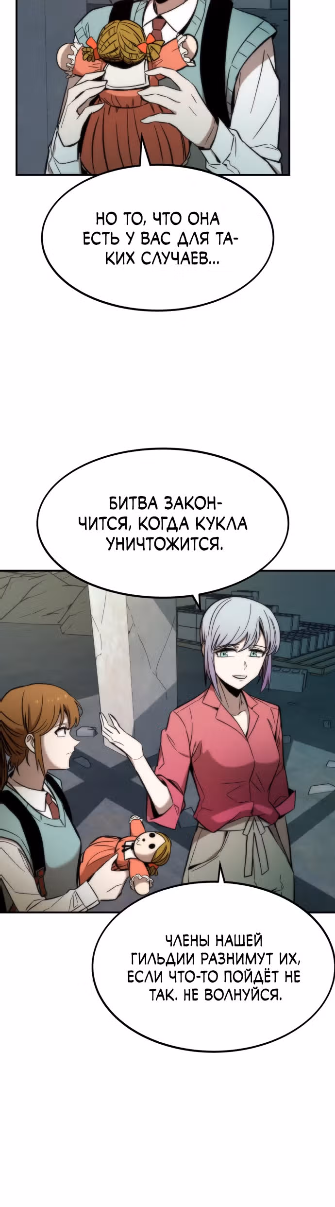 Сильнейший твинк — Том 1 · Глава 26, страница 32