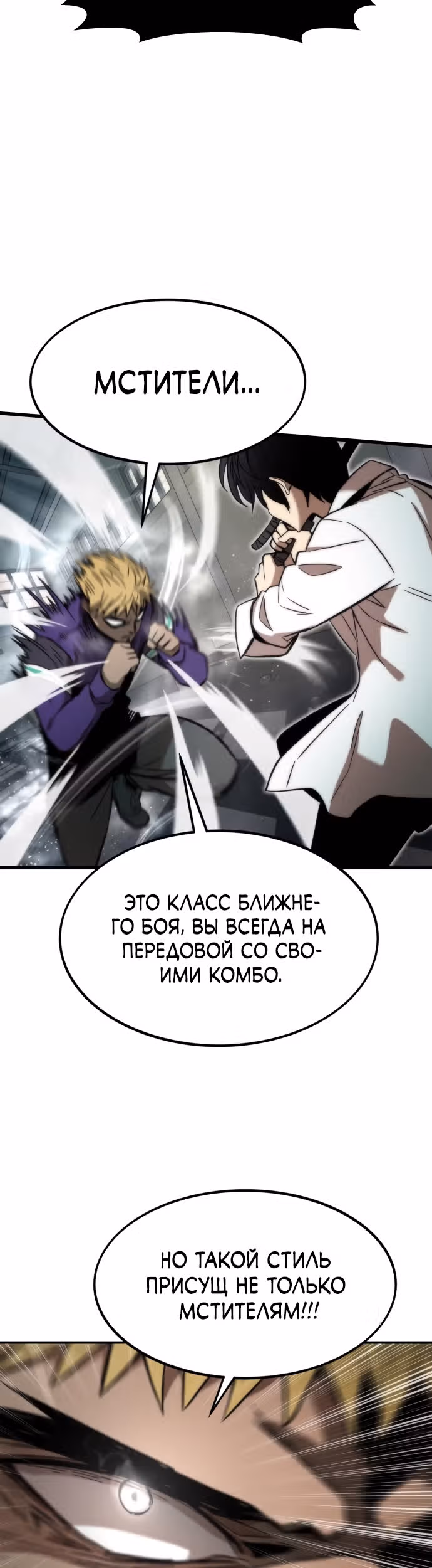Сильнейший твинк — Том 1 · Глава 26, страница 43
