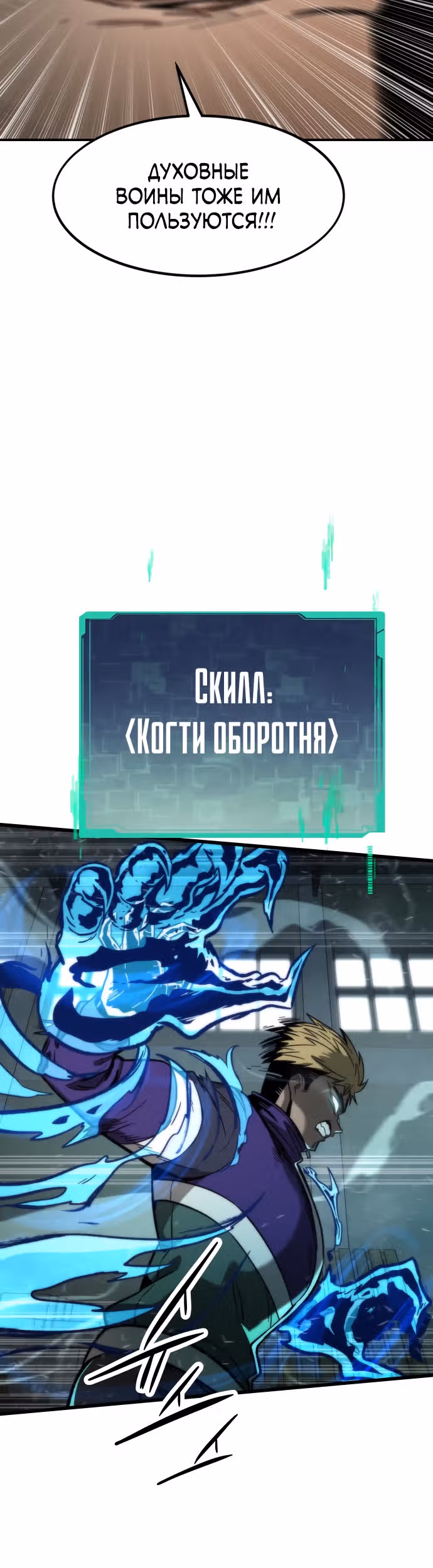 Сильнейший твинк — Том 1 · Глава 26, страница 44