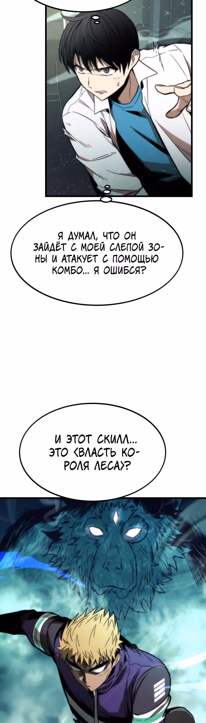 Сильнейший твинк — Том 1 · Глава 26, страница 59