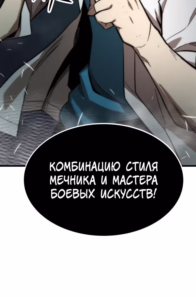 Сильнейший твинк — Том 1 · Глава 26, страница 80