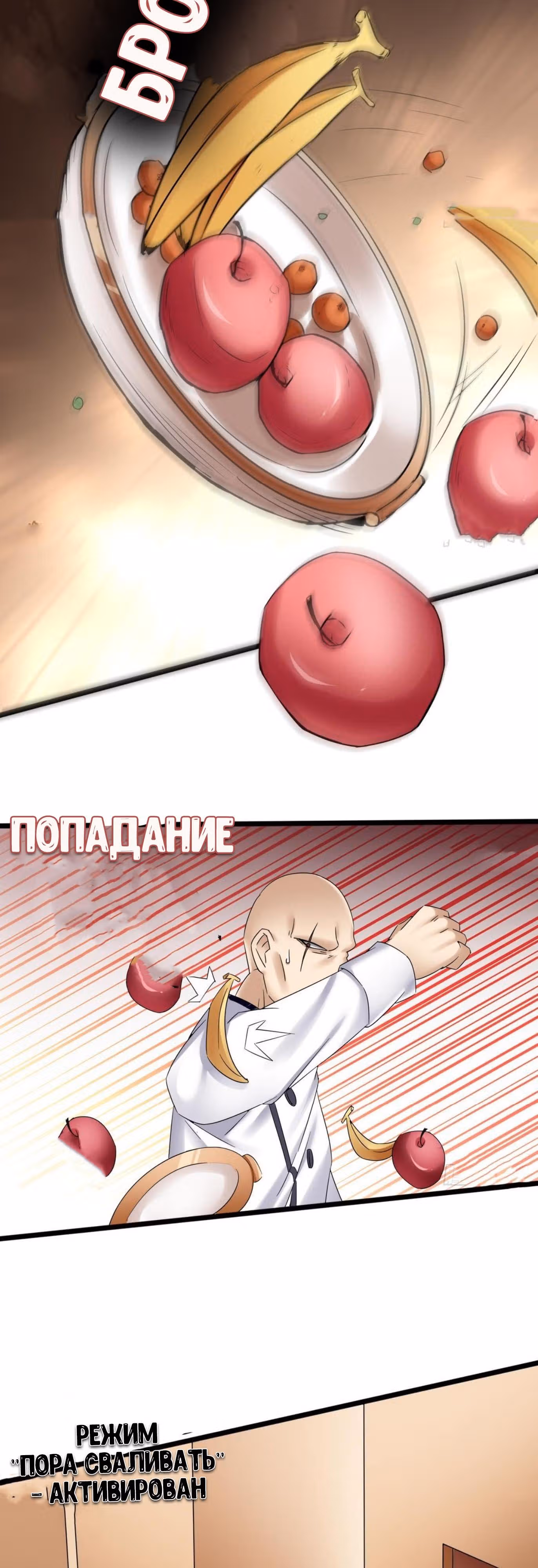 Человек супер-клавиатура — Том 1 · Глава 15, страница 13